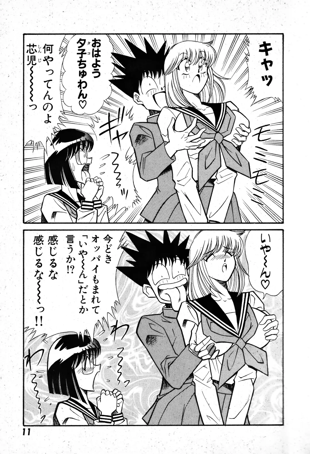 [Inui Haruka] Renshin Joshikousei Patty 1 Fhentai - Page 12