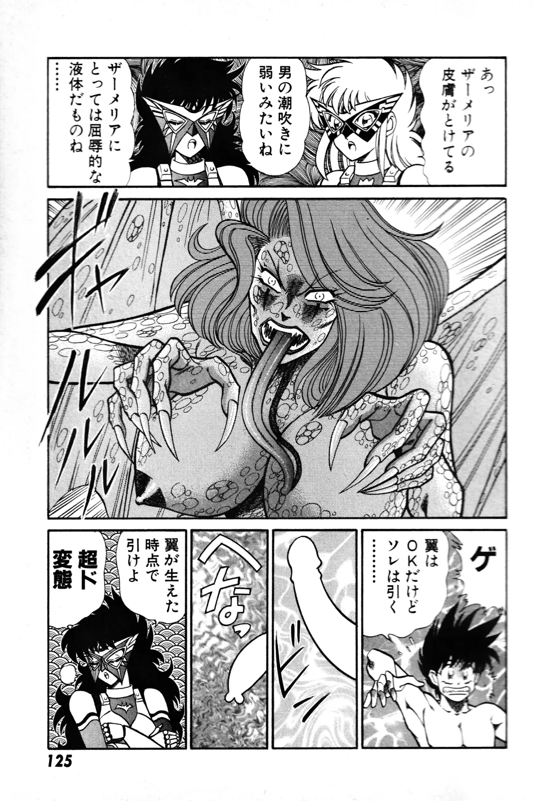 [Inui Haruka] Renshin Joshikousei Patty 1 Fhentai - Page 126