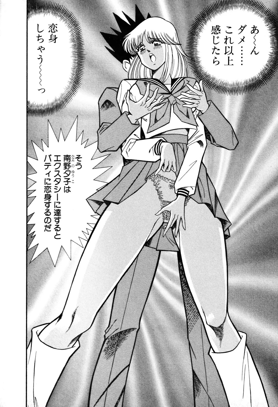 [Inui Haruka] Renshin Joshikousei Patty 1 Fhentai - Page 13