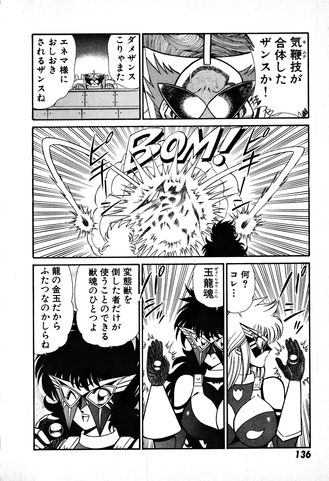 [Inui Haruka] Renshin Joshikousei Patty 1 Fhentai - Page 137