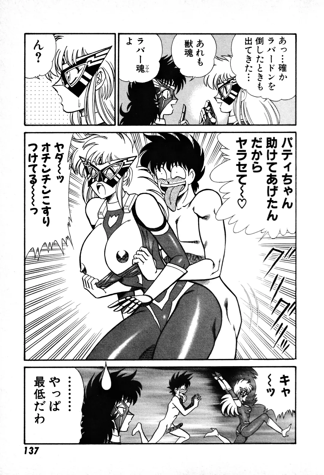 [Inui Haruka] Renshin Joshikousei Patty 1 Fhentai - Page 138