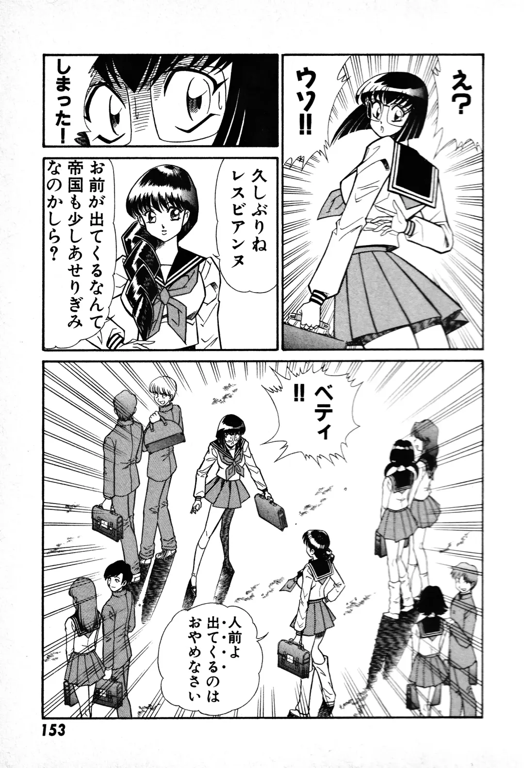 [Inui Haruka] Renshin Joshikousei Patty 1 Fhentai - Page 154