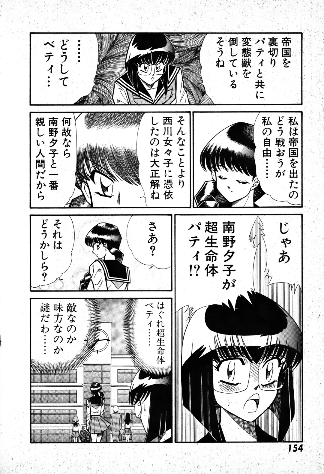 [Inui Haruka] Renshin Joshikousei Patty 1 Fhentai - Page 155