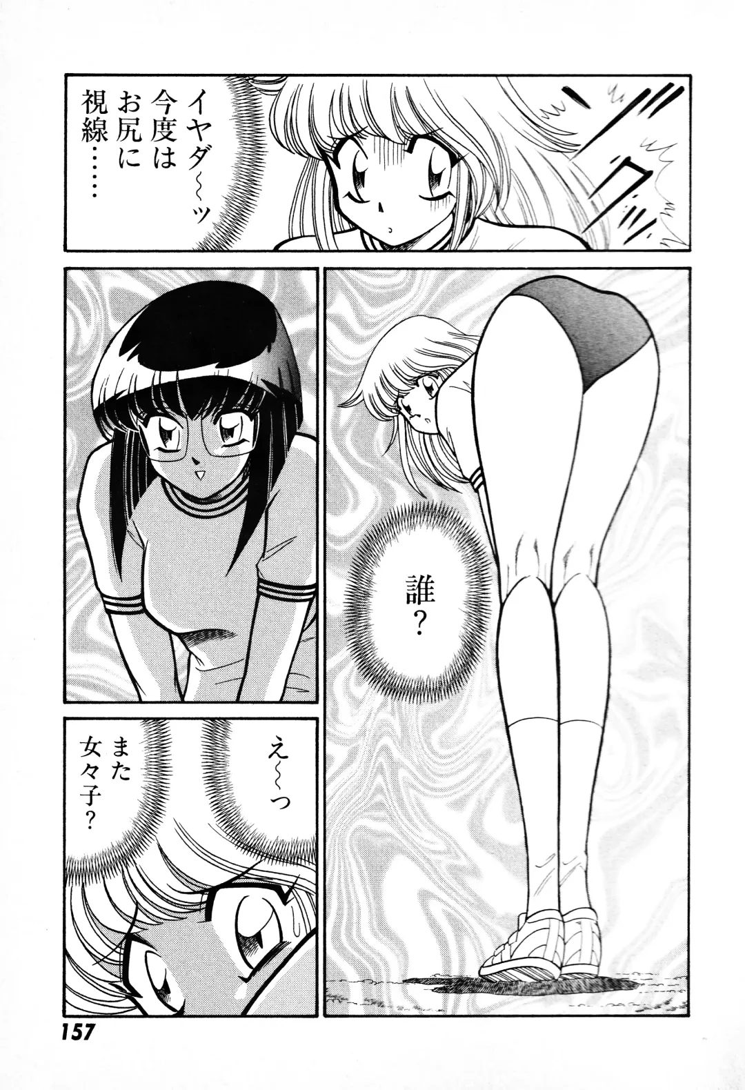 [Inui Haruka] Renshin Joshikousei Patty 1 Fhentai - Page 158