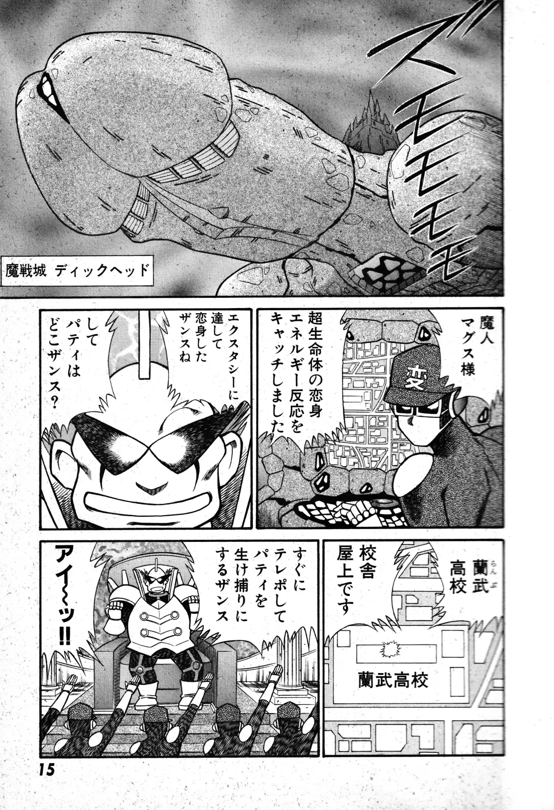 [Inui Haruka] Renshin Joshikousei Patty 1 Fhentai - Page 16