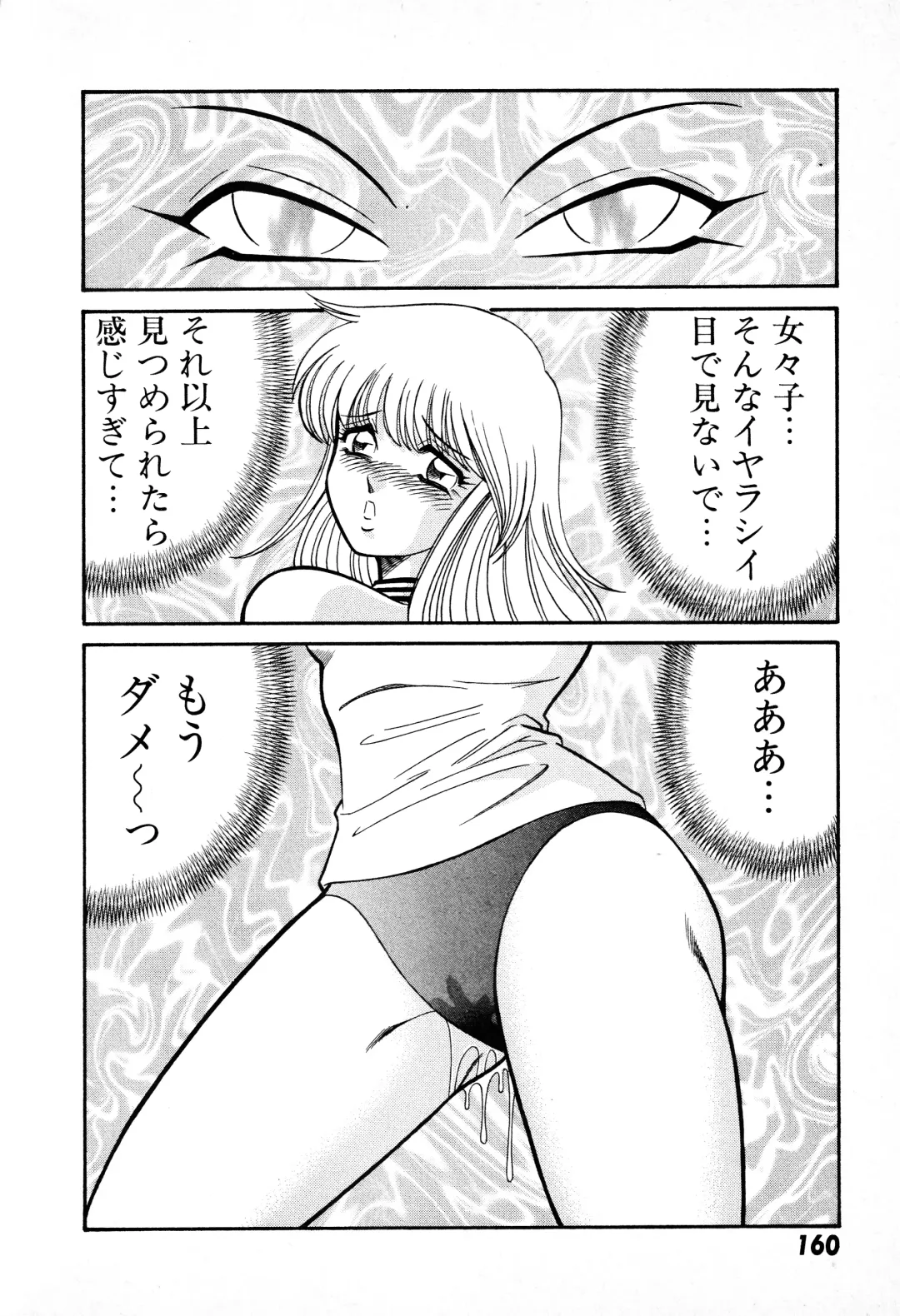 [Inui Haruka] Renshin Joshikousei Patty 1 Fhentai - Page 161