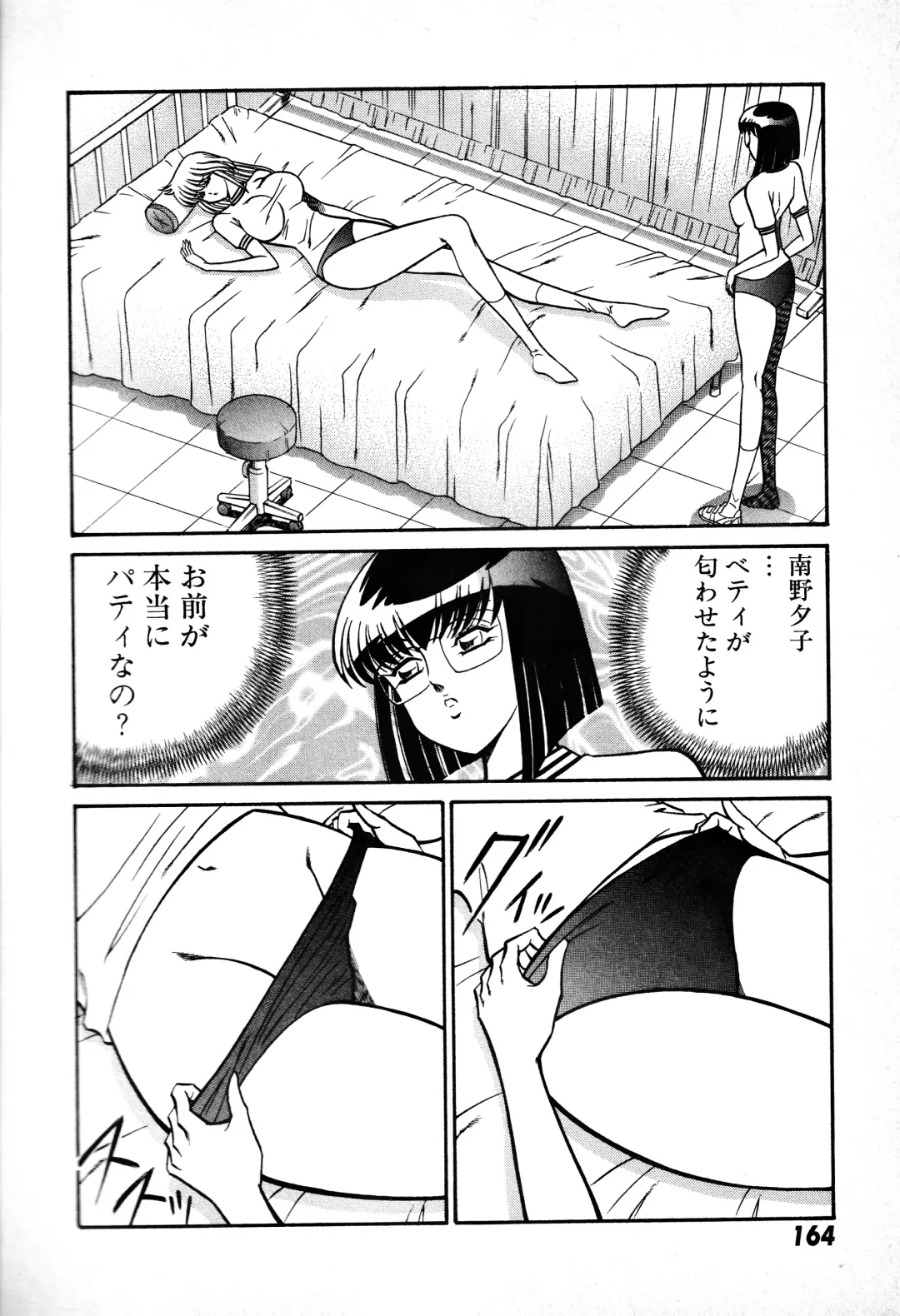 [Inui Haruka] Renshin Joshikousei Patty 1 Fhentai - Page 165