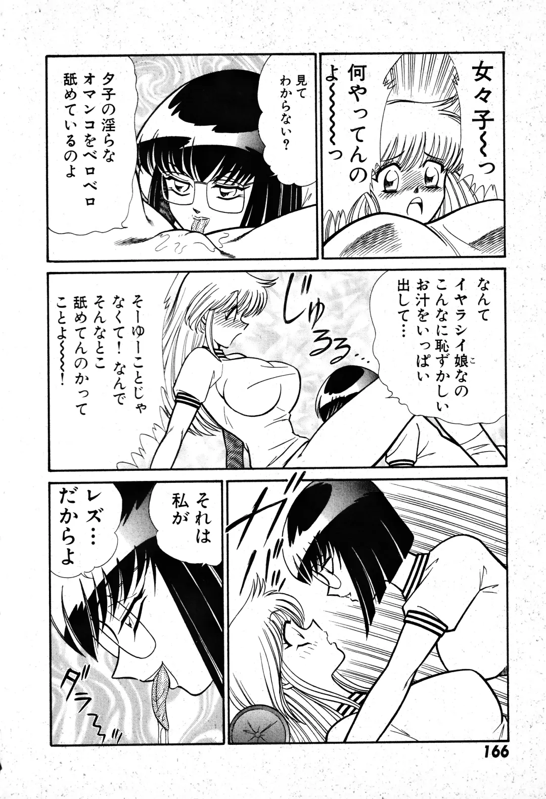 [Inui Haruka] Renshin Joshikousei Patty 1 Fhentai - Page 167