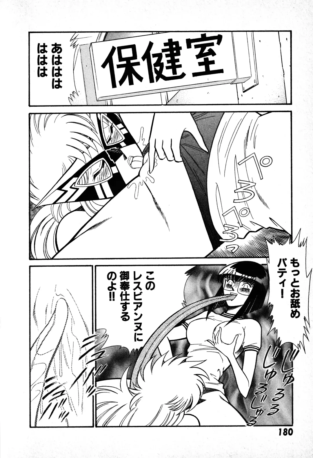 [Inui Haruka] Renshin Joshikousei Patty 1 Fhentai - Page 181