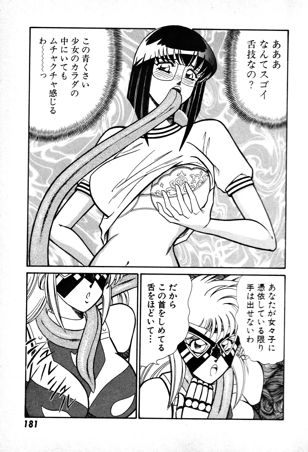 [Inui Haruka] Renshin Joshikousei Patty 1 Fhentai - Page 182