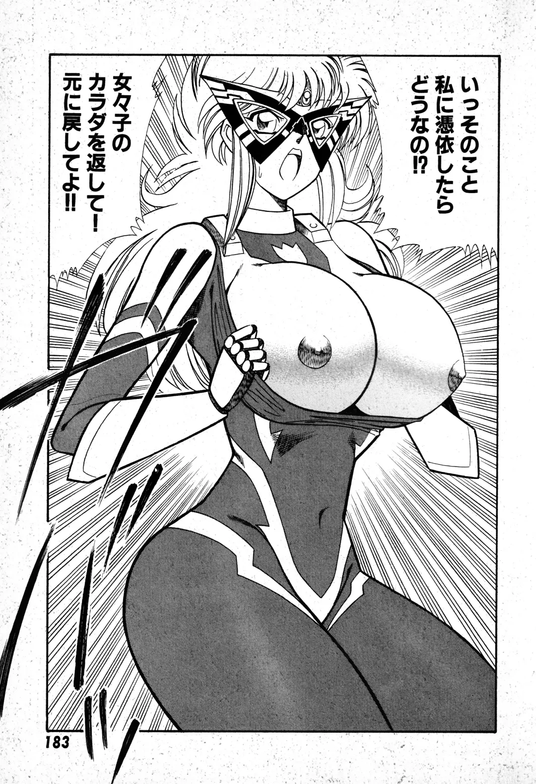 [Inui Haruka] Renshin Joshikousei Patty 1 Fhentai - Page 184