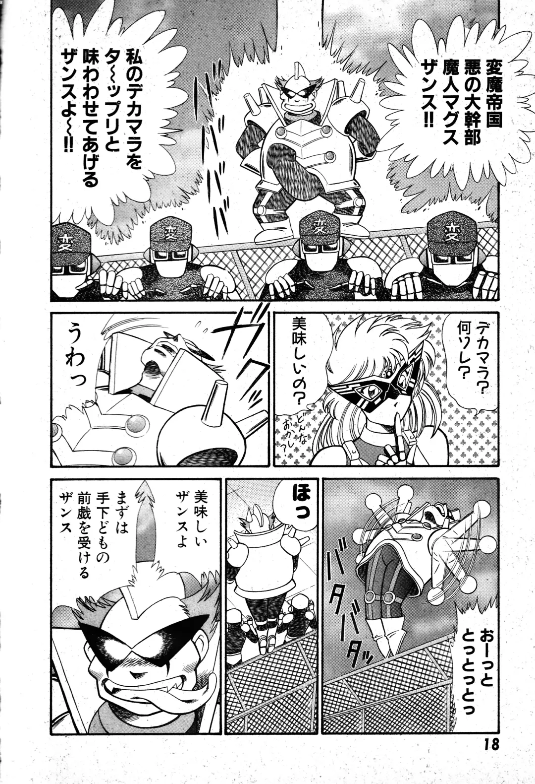 [Inui Haruka] Renshin Joshikousei Patty 1 Fhentai - Page 19