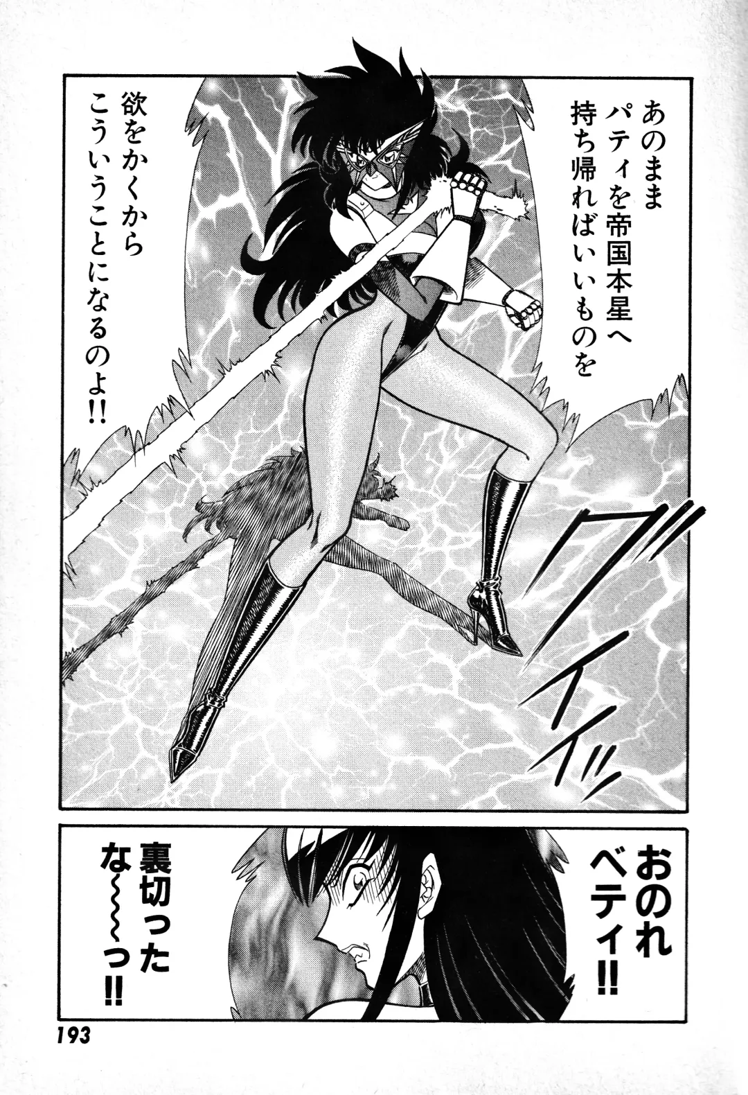 [Inui Haruka] Renshin Joshikousei Patty 1 Fhentai - Page 194