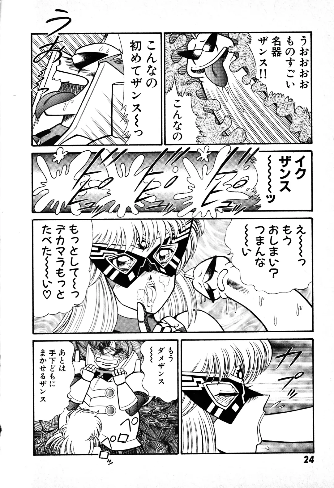 [Inui Haruka] Renshin Joshikousei Patty 1 Fhentai - Page 25