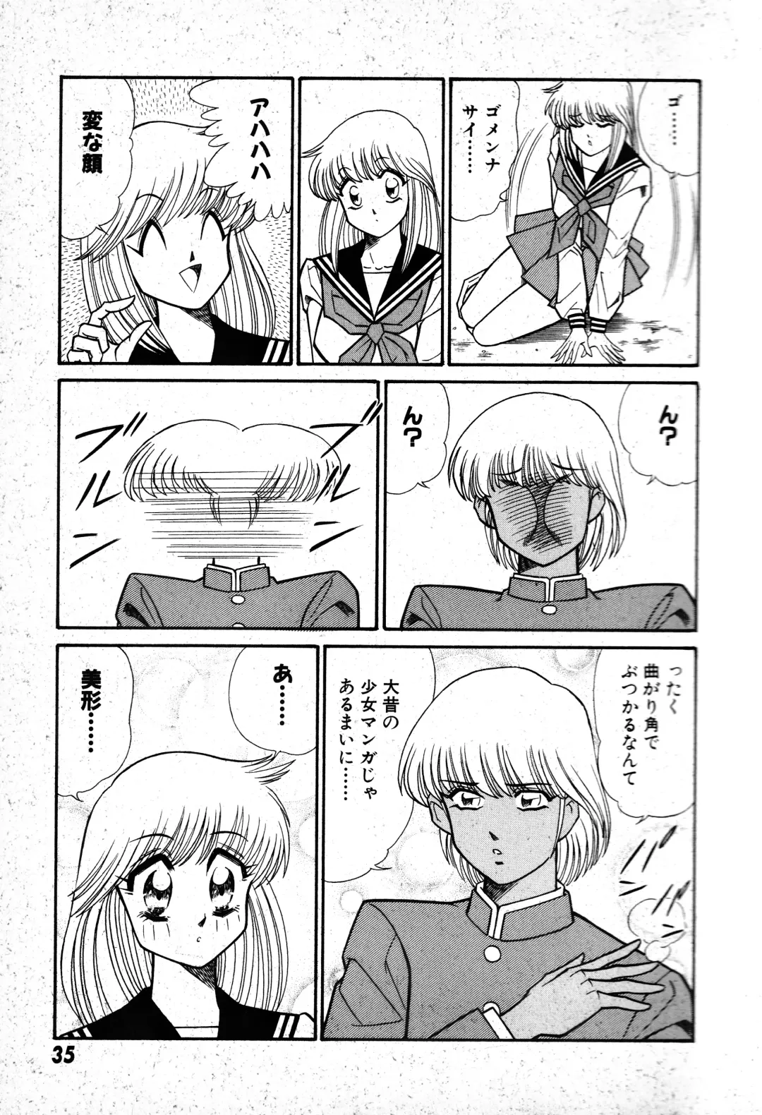 [Inui Haruka] Renshin Joshikousei Patty 1 Fhentai - Page 36