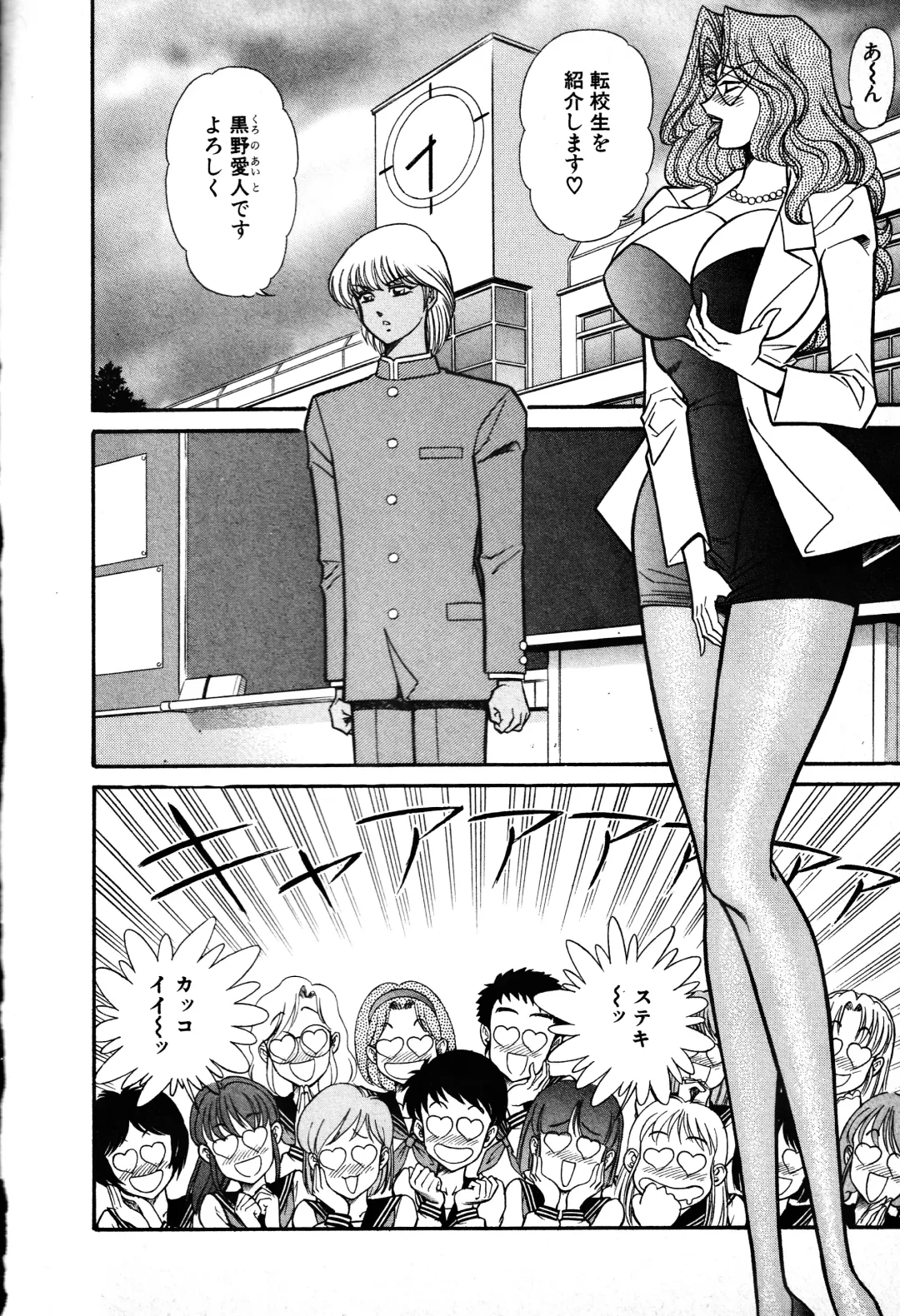 [Inui Haruka] Renshin Joshikousei Patty 1 Fhentai - Page 37