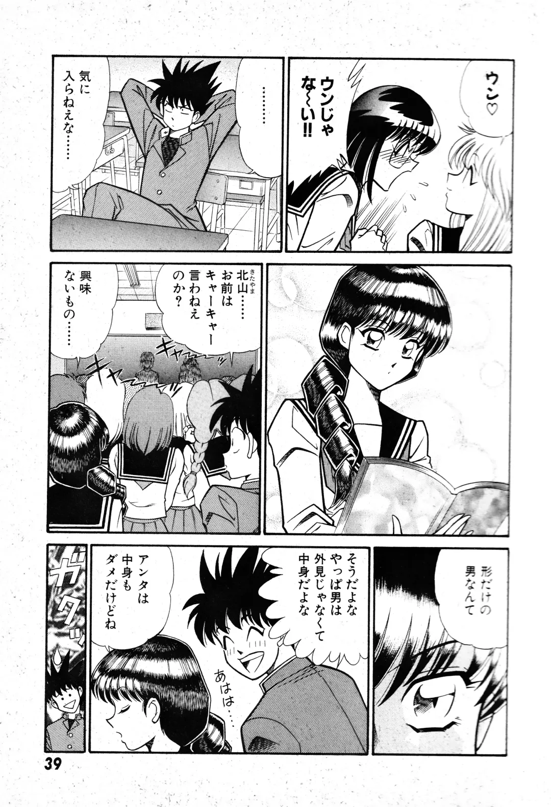 [Inui Haruka] Renshin Joshikousei Patty 1 Fhentai - Page 40