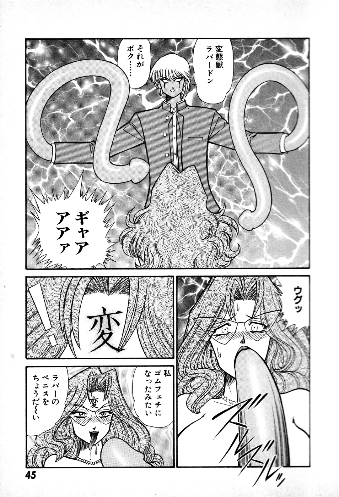 [Inui Haruka] Renshin Joshikousei Patty 1 Fhentai - Page 46