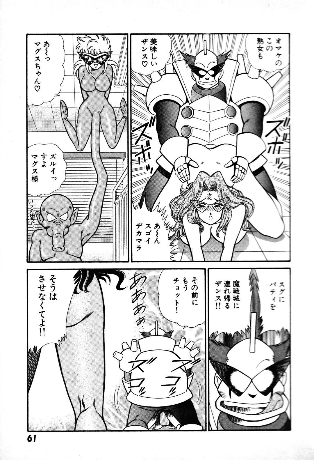 [Inui Haruka] Renshin Joshikousei Patty 1 Fhentai - Page 62