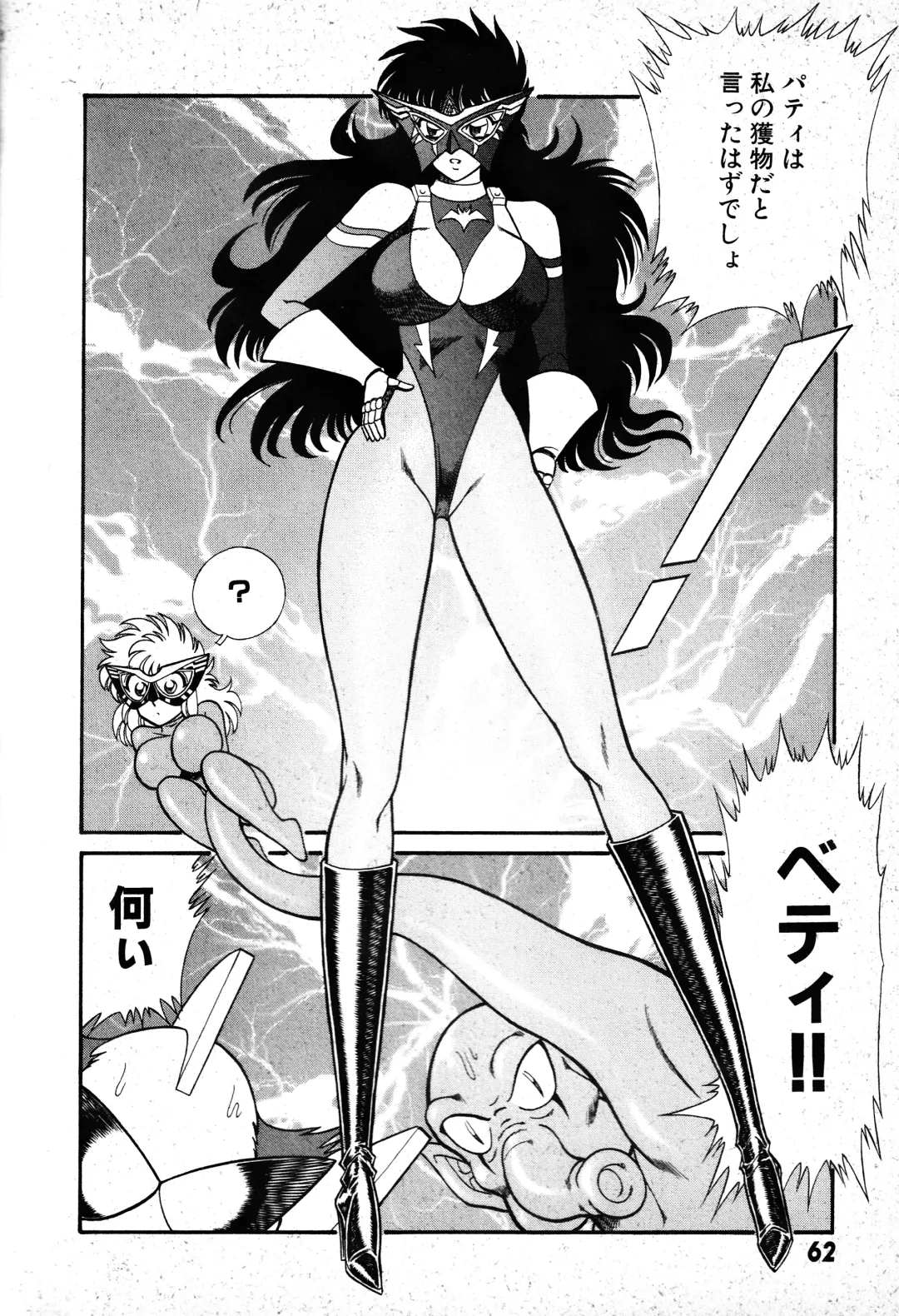 [Inui Haruka] Renshin Joshikousei Patty 1 Fhentai - Page 63