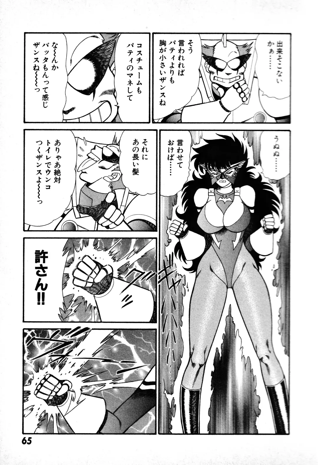 [Inui Haruka] Renshin Joshikousei Patty 1 Fhentai - Page 66