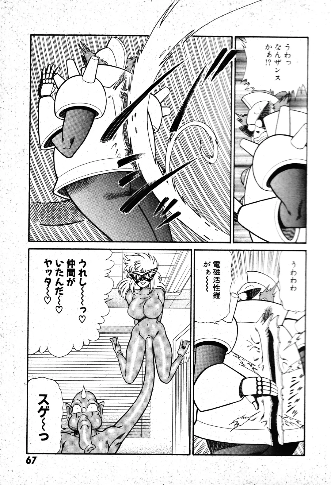 [Inui Haruka] Renshin Joshikousei Patty 1 Fhentai - Page 68