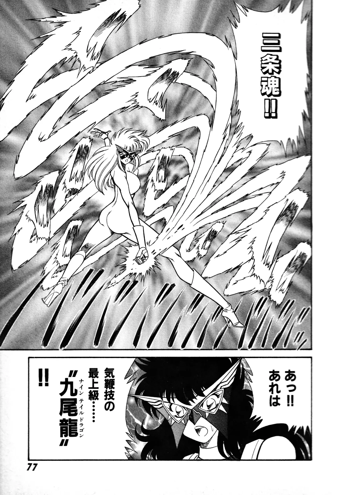 [Inui Haruka] Renshin Joshikousei Patty 1 Fhentai - Page 78