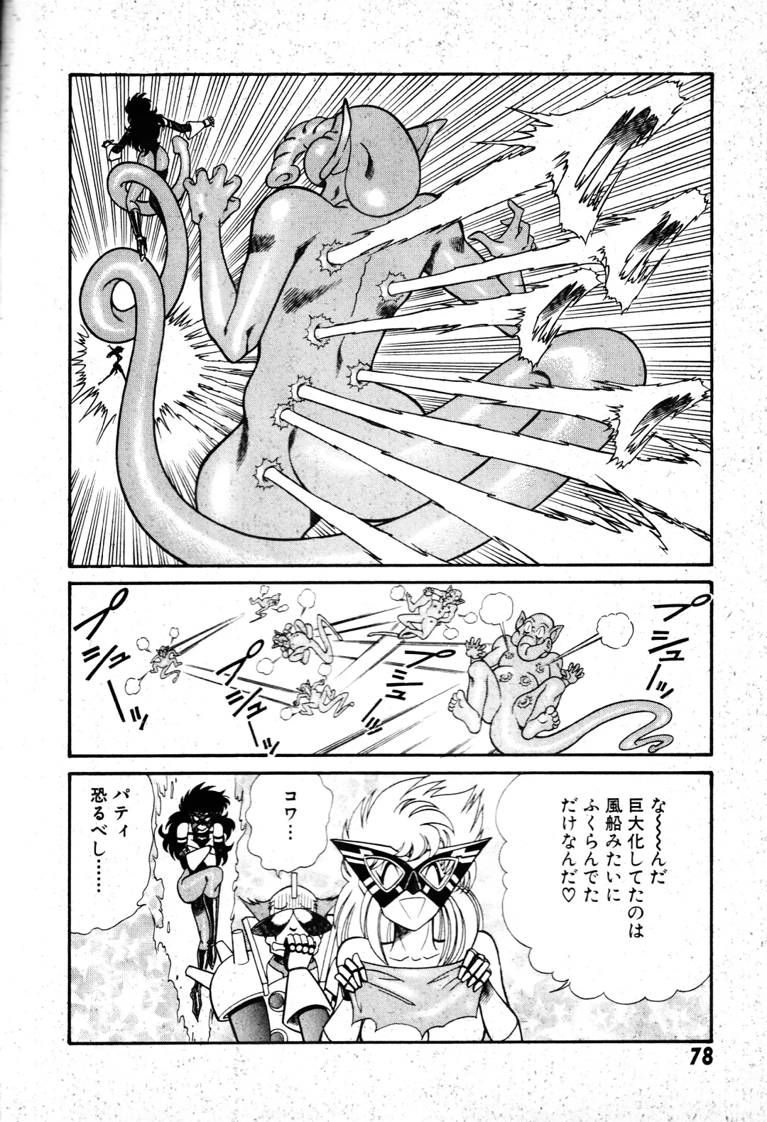 [Inui Haruka] Renshin Joshikousei Patty 1 Fhentai - Page 79