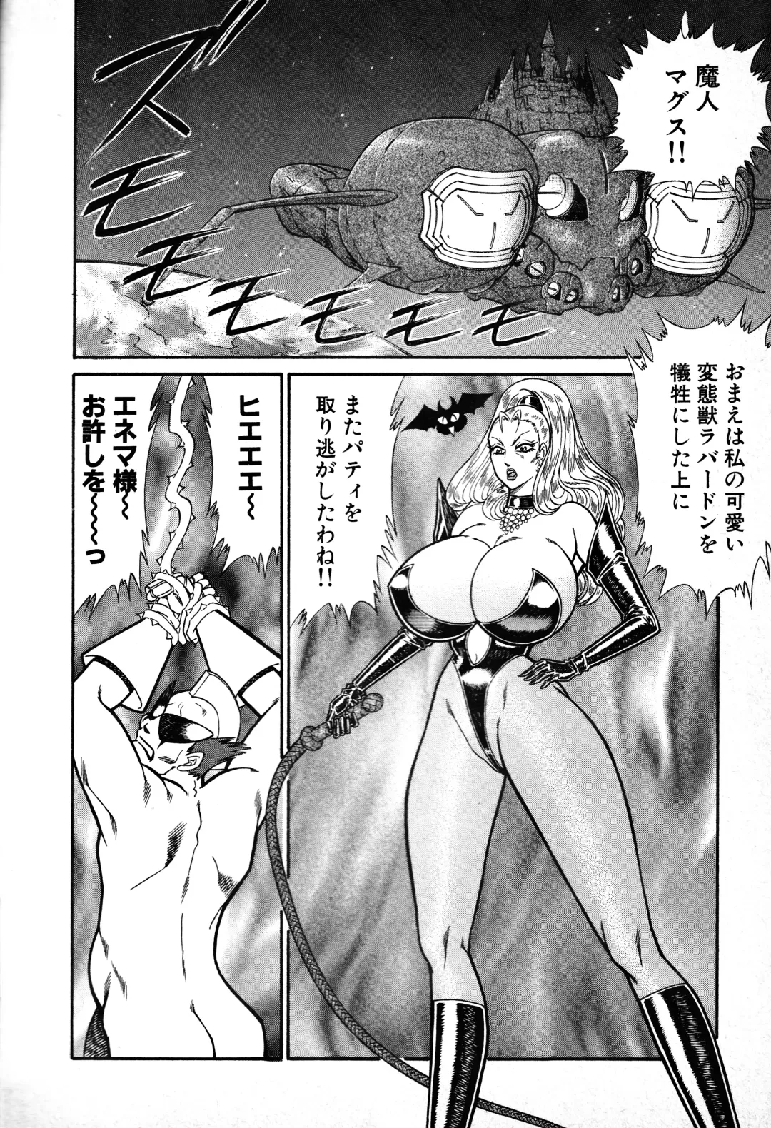 [Inui Haruka] Renshin Joshikousei Patty 1 Fhentai - Page 81