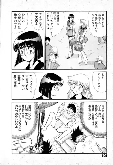 [Inui Haruka] Renshin Joshikousei Patty 1 Fhentai - Page 107