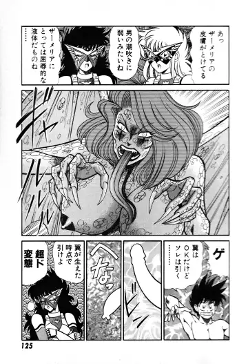 [Inui Haruka] Renshin Joshikousei Patty 1 Fhentai - Page 126