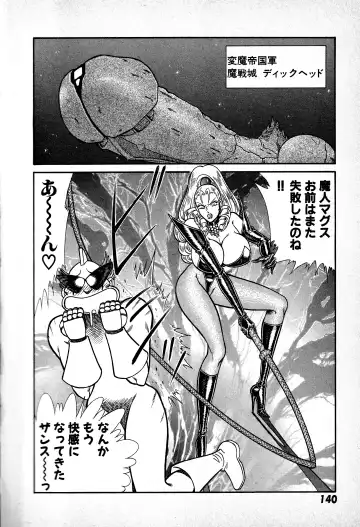 [Inui Haruka] Renshin Joshikousei Patty 1 Fhentai - Page 141