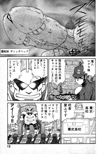 [Inui Haruka] Renshin Joshikousei Patty 1 Fhentai - Page 16