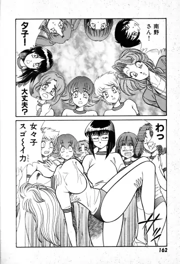 [Inui Haruka] Renshin Joshikousei Patty 1 Fhentai - Page 163