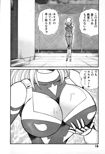 [Inui Haruka] Renshin Joshikousei Patty 1 Fhentai - Page 17