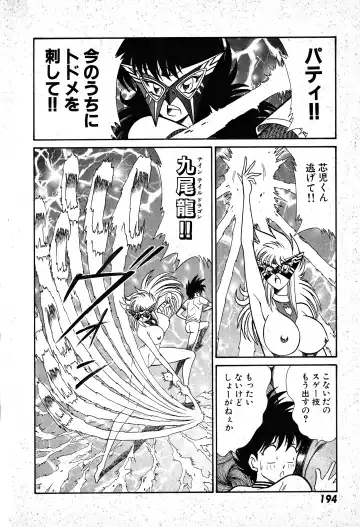 [Inui Haruka] Renshin Joshikousei Patty 1 Fhentai - Page 195