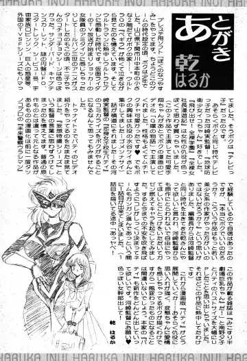 [Inui Haruka] Renshin Joshikousei Patty 1 Fhentai - Page 200