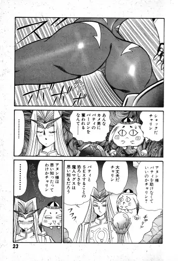 [Inui Haruka] Renshin Joshikousei Patty 1 Fhentai - Page 24