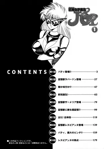 [Inui Haruka] Renshin Joshikousei Patty 1 Fhentai - Page 3