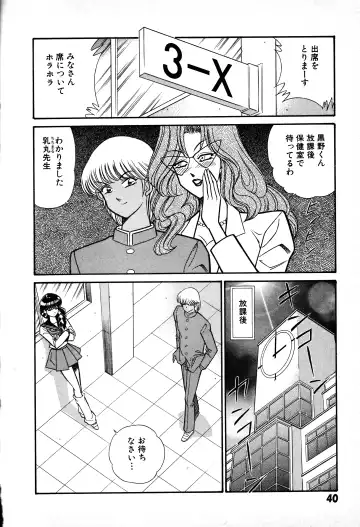 [Inui Haruka] Renshin Joshikousei Patty 1 Fhentai - Page 41