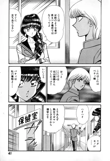 [Inui Haruka] Renshin Joshikousei Patty 1 Fhentai - Page 42