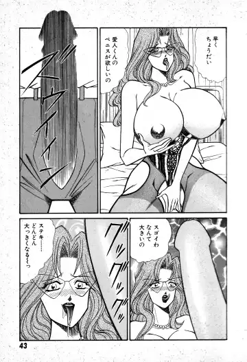 [Inui Haruka] Renshin Joshikousei Patty 1 Fhentai - Page 44