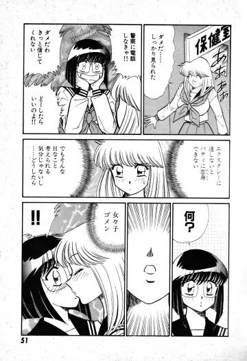 [Inui Haruka] Renshin Joshikousei Patty 1 Fhentai - Page 52