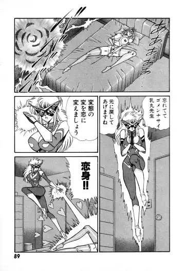 [Inui Haruka] Renshin Joshikousei Patty 1 Fhentai - Page 90