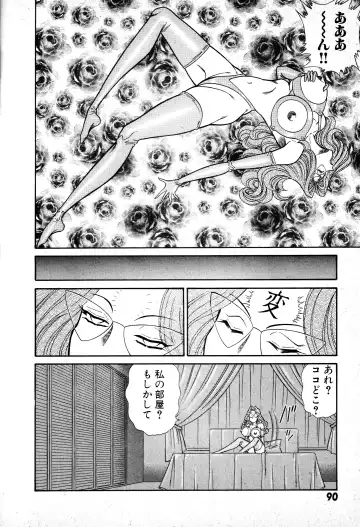 [Inui Haruka] Renshin Joshikousei Patty 1 Fhentai - Page 91