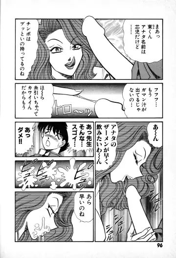 [Inui Haruka] Renshin Joshikousei Patty 1 Fhentai - Page 97