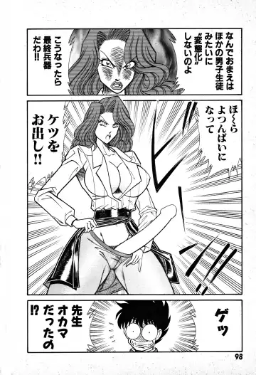 [Inui Haruka] Renshin Joshikousei Patty 1 Fhentai - Page 99