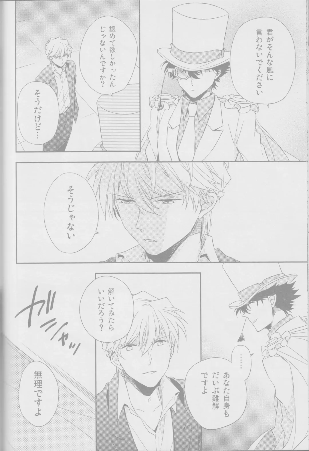 [Yogura Yukiya] Red Crais - Part 2 - Fhentai - Page 38