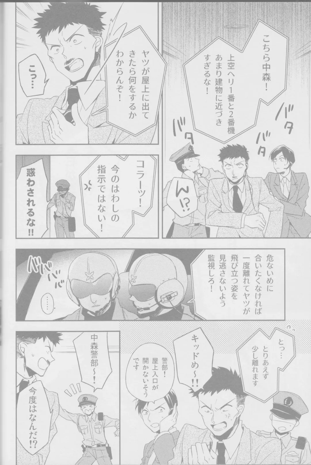 [Yogura Yukiya] Red Crais - Part 2 - Fhentai - Page 4