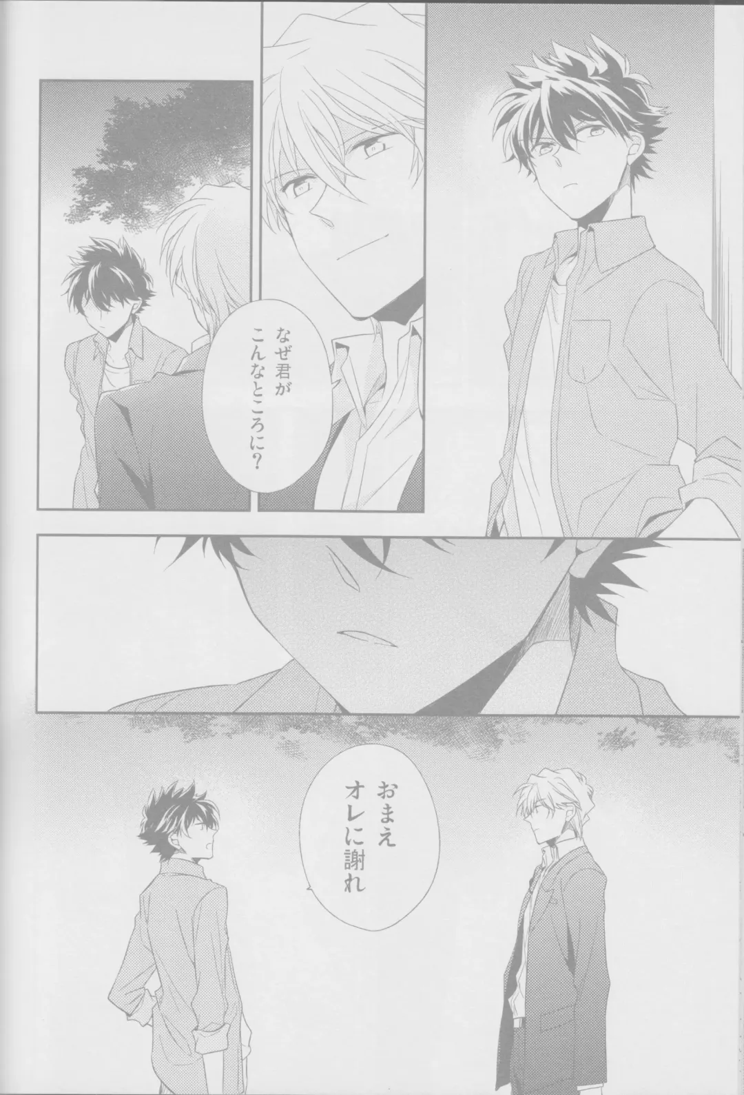 [Yogura Yukiya] Red Crais - Part 2 - Fhentai - Page 42